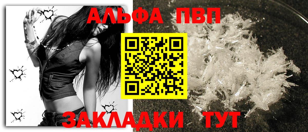 A-PVP Соль  Вход с VPN  Дзержинский  А ПВП крисы CK  Alfa_PVP VHQ 