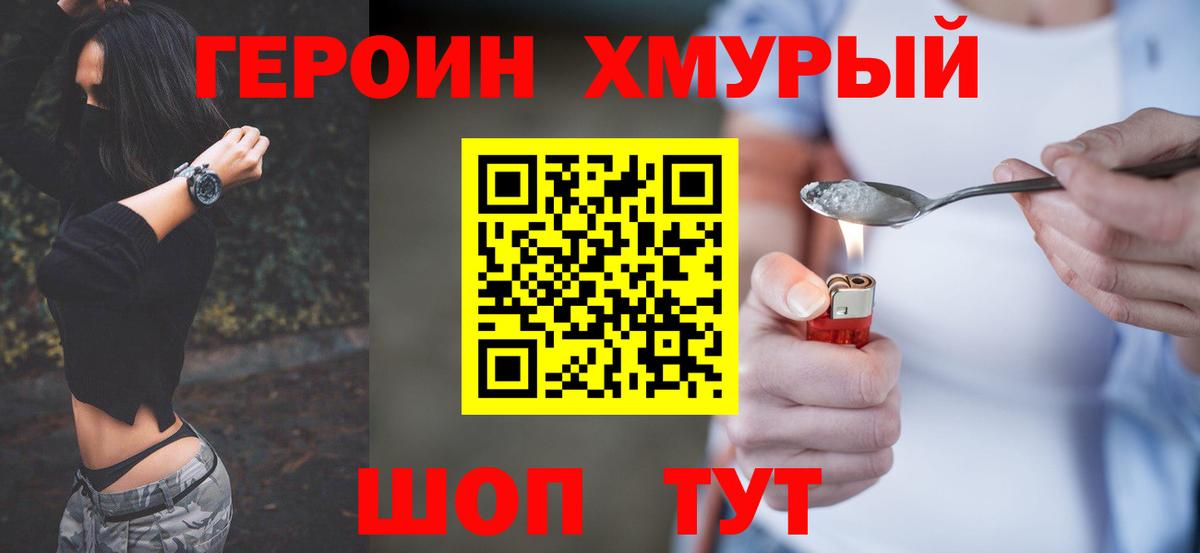 Дзержинский  Героин  Вход с VPN  ГЕРОИН гречка 