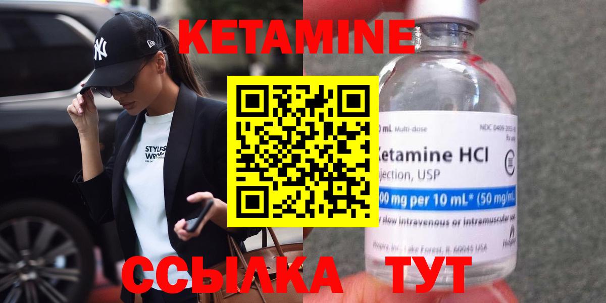 КЕТАМИН ketamine  Вход с VPN  Дзержинский 