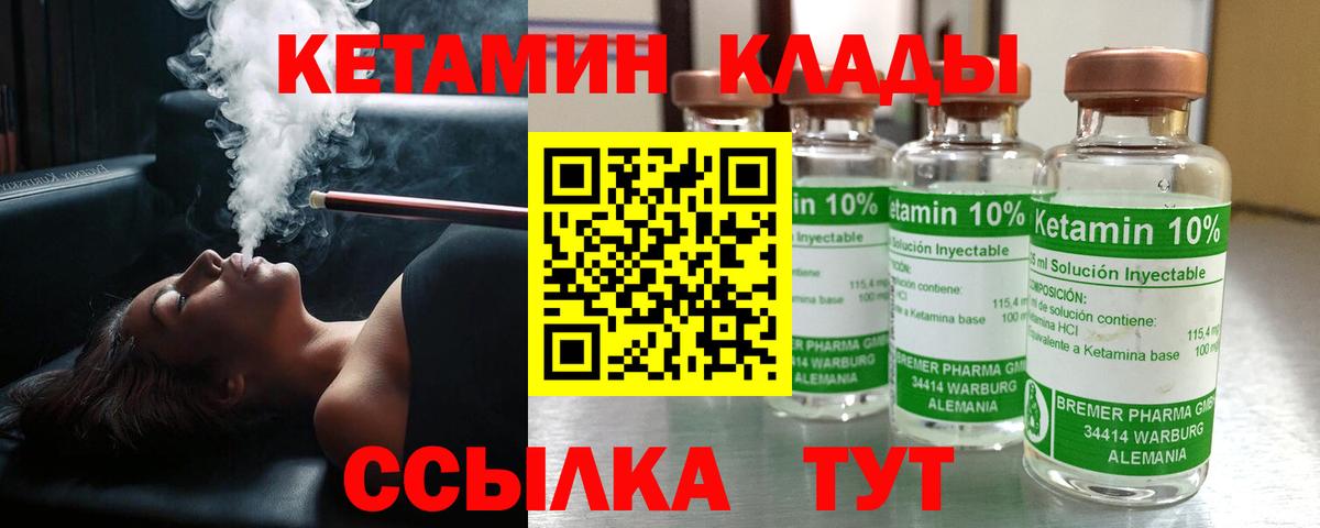 Кетамин ketamine Дзержинский