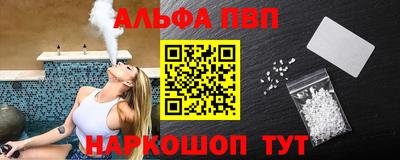 ALPHA PVP Кимры
