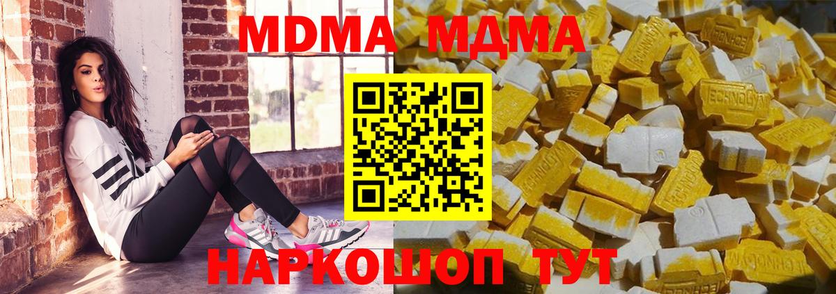 MDMA молли Дзержинский