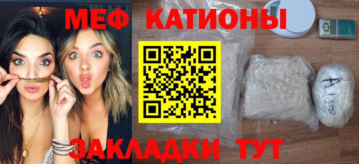 Мефедрон  Дзержинский