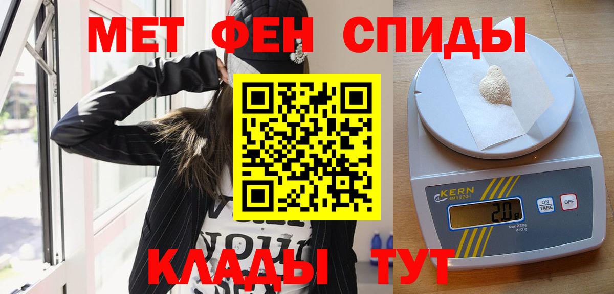 МЕТАМФЕТАМИН Декстрометамфетамин 99.9% Дзержинский