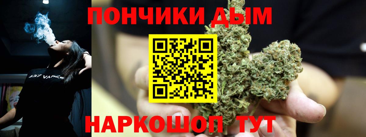 МАРИХУАНА план  Каннабис SATIVA & INDICA  Дзержинский  Каннабис THC 21%  Вход с VPN 